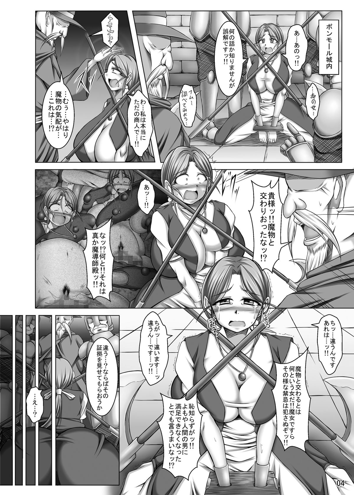 (C79) [ぱいんとさいず (やくしょ)] トルネコ夫人ネネ (37) 旦那に秘密の牢獄孫作り (ドラゴンクエスト IV)