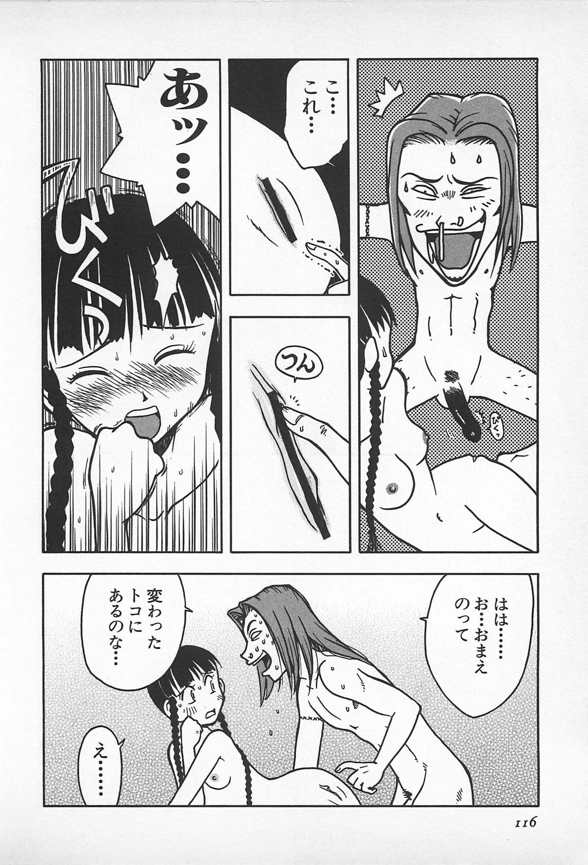 [うらまっく] ハッピーエンドオブザワールド