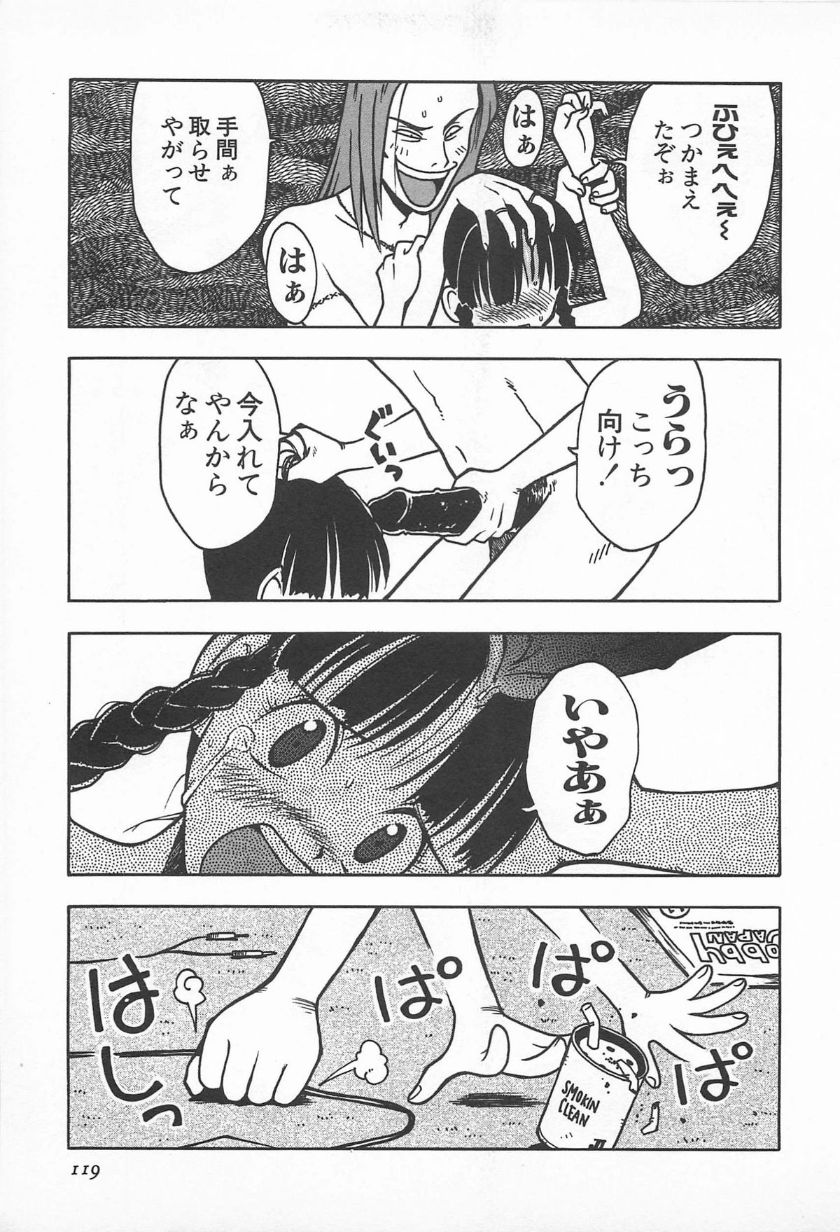 [うらまっく] ハッピーエンドオブザワールド