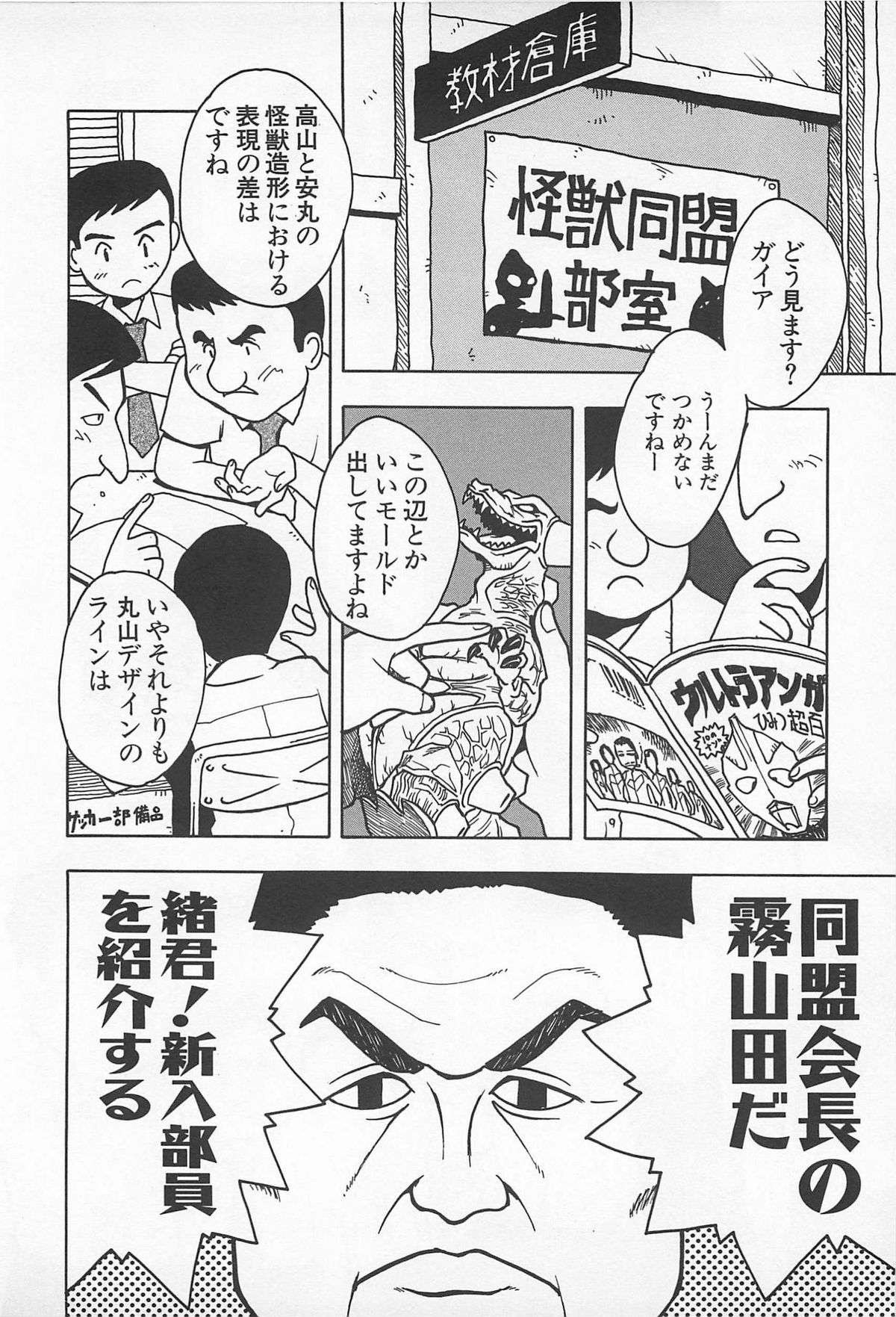 [うらまっく] ハッピーエンドオブザワールド