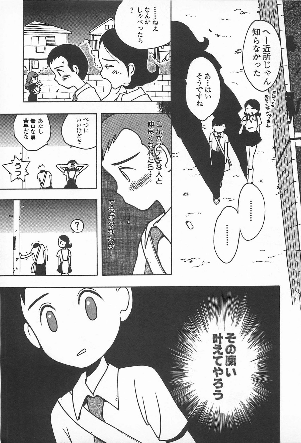 [うらまっく] ハッピーエンドオブザワールド