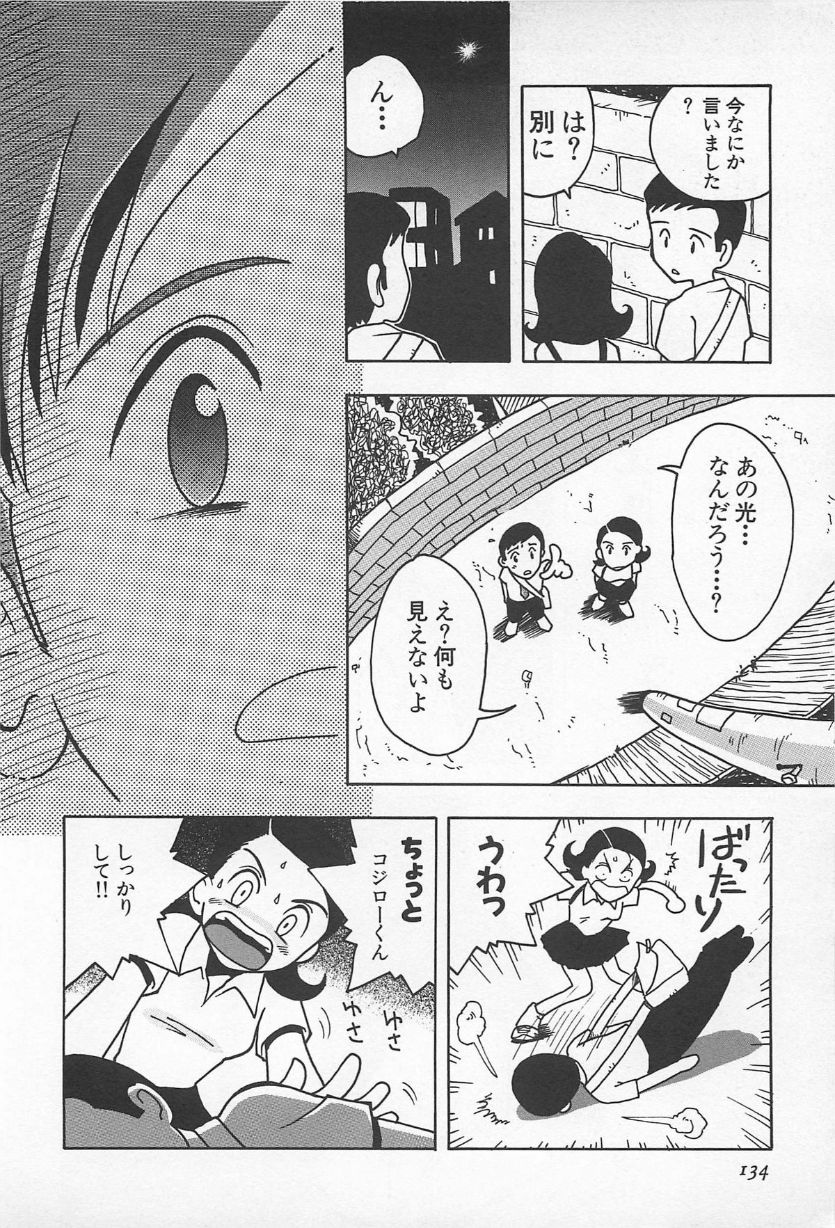 [うらまっく] ハッピーエンドオブザワールド
