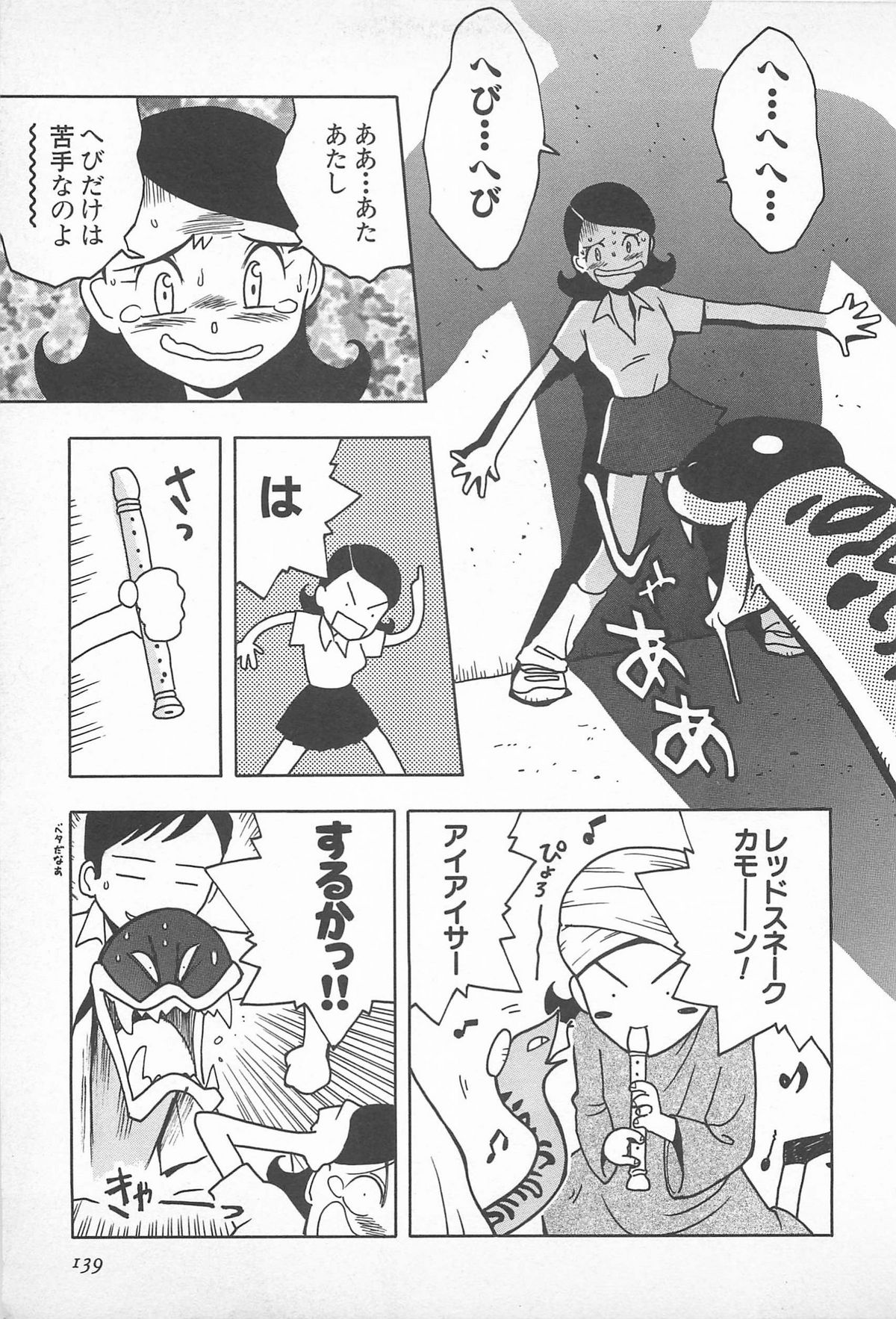 [うらまっく] ハッピーエンドオブザワールド