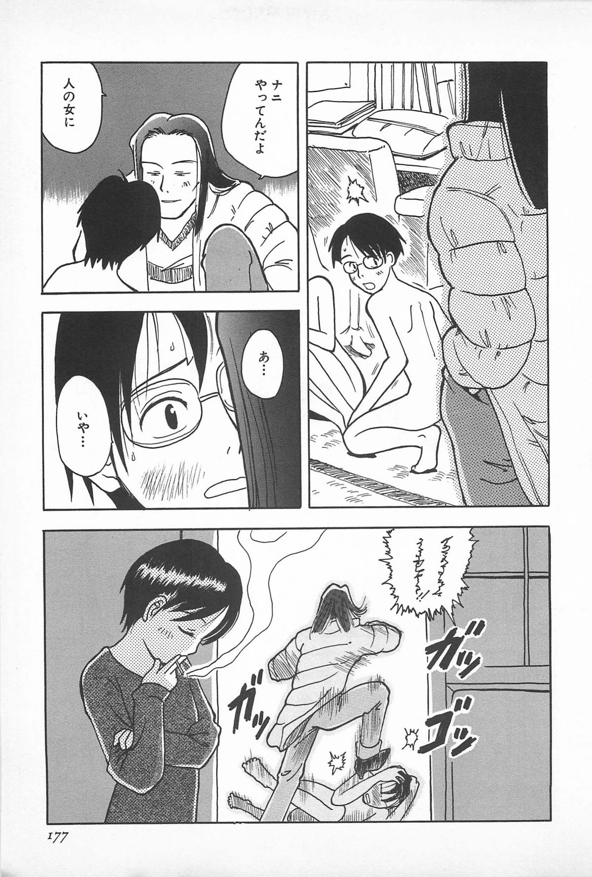 [うらまっく] ハッピーエンドオブザワールド