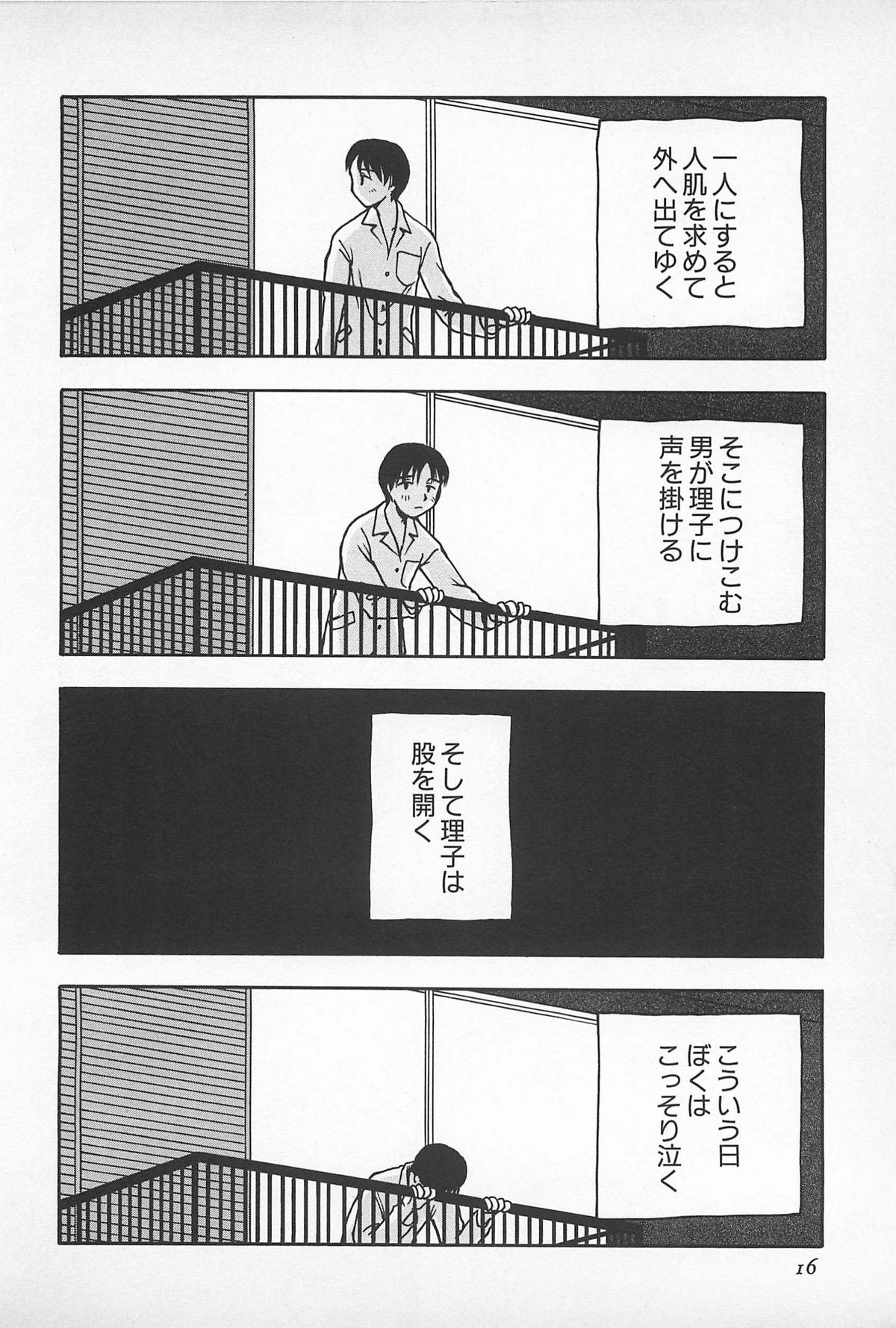[うらまっく] ハッピーエンドオブザワールド