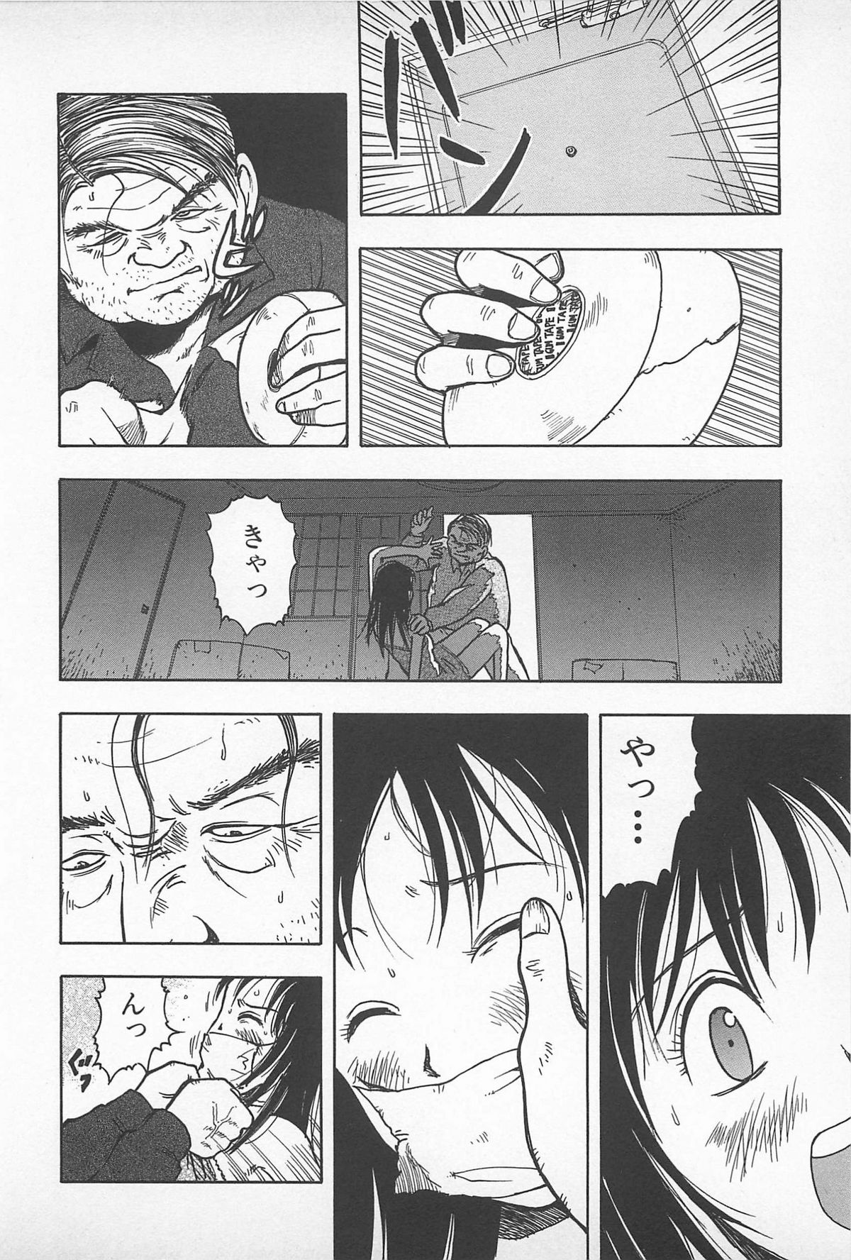 [うらまっく] ハッピーエンドオブザワールド