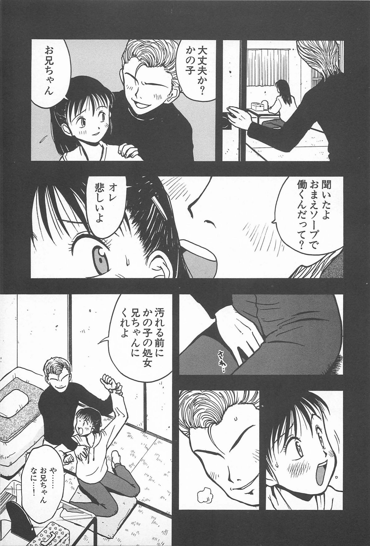 [うらまっく] ハッピーエンドオブザワールド