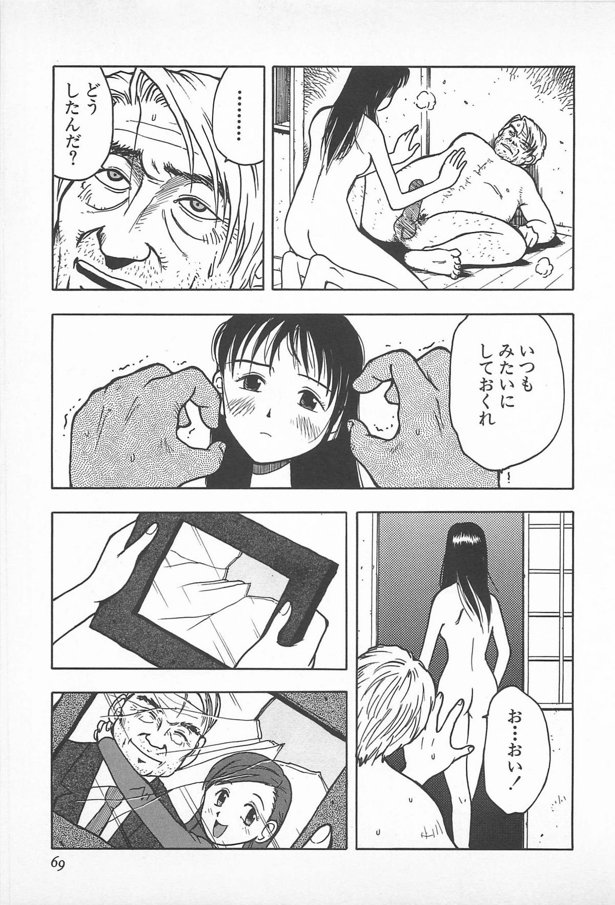 [うらまっく] ハッピーエンドオブザワールド