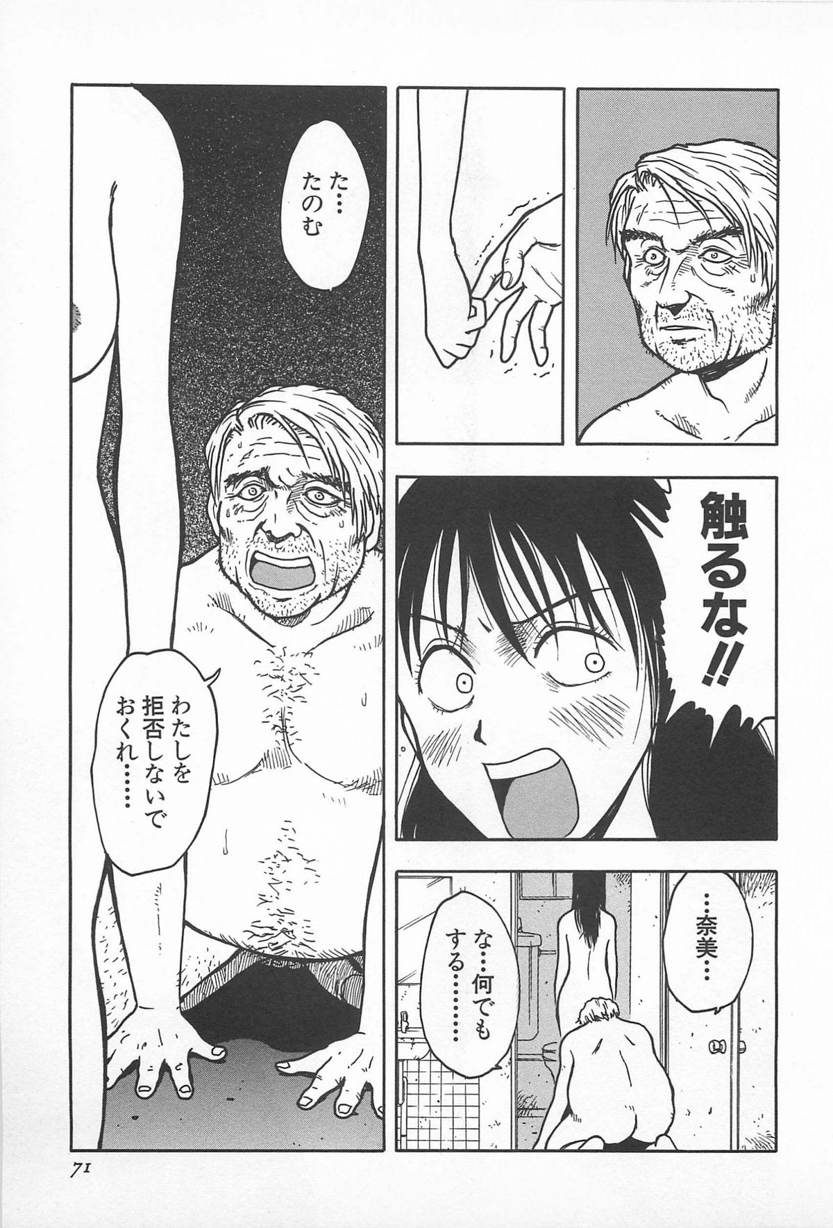 [うらまっく] ハッピーエンドオブザワールド