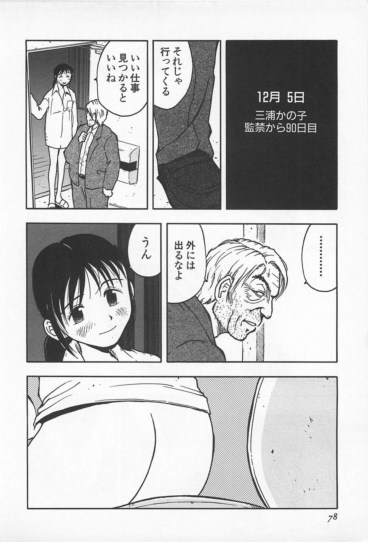 [うらまっく] ハッピーエンドオブザワールド