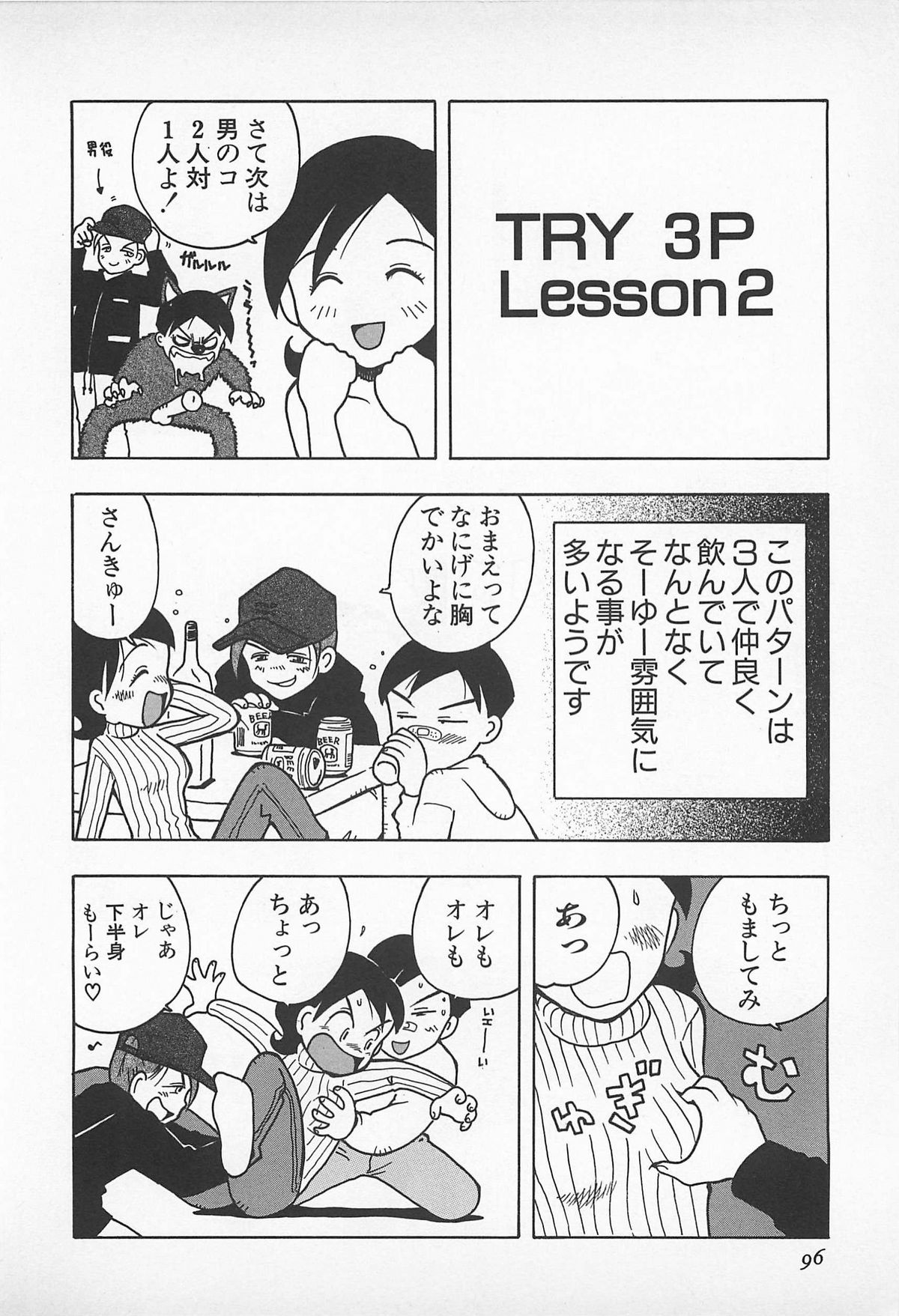 [うらまっく] ハッピーエンドオブザワールド