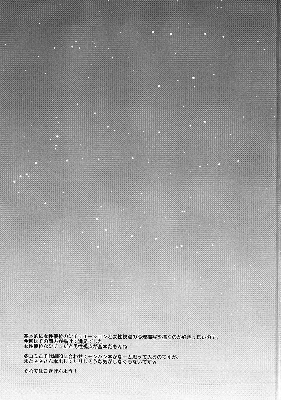 [透明光速 (千翔)] ネネさん、夜這いです！ (ラブプラス)