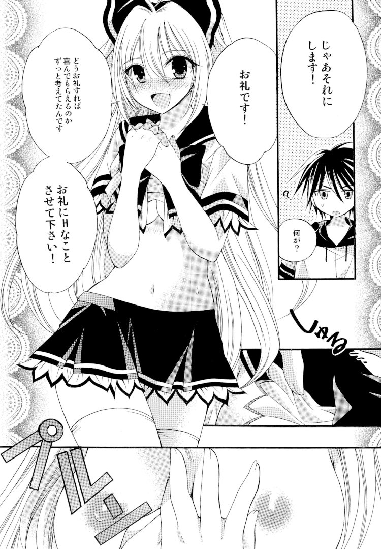 (COMIC1☆3) [MAGNETIC FIELD (ツグミ渚)] きつきつKiss