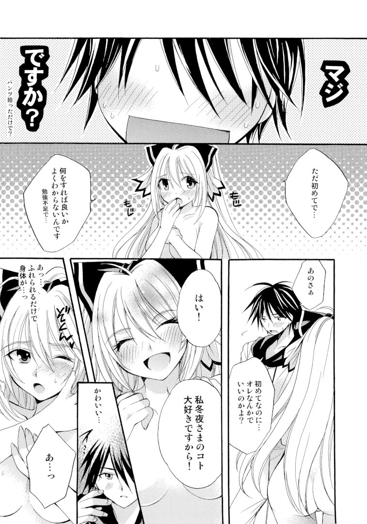 (COMIC1☆3) [MAGNETIC FIELD (ツグミ渚)] きつきつKiss