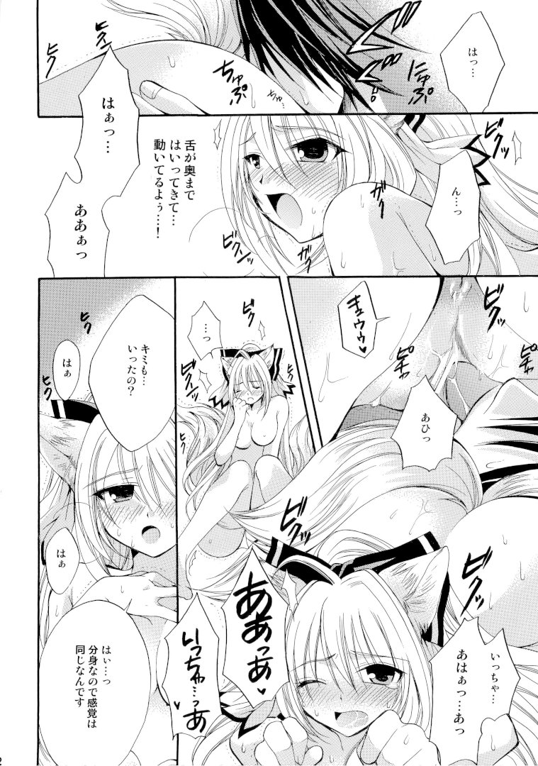 (COMIC1☆3) [MAGNETIC FIELD (ツグミ渚)] きつきつKiss