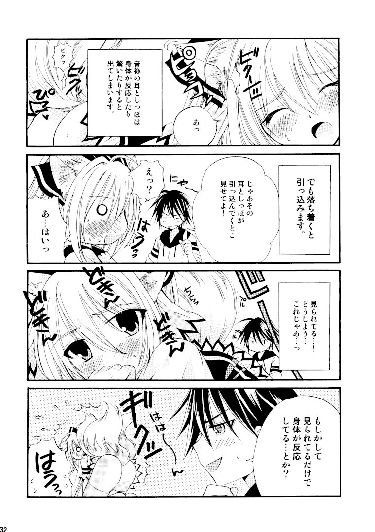 (COMIC1☆3) [MAGNETIC FIELD (ツグミ渚)] きつきつKiss