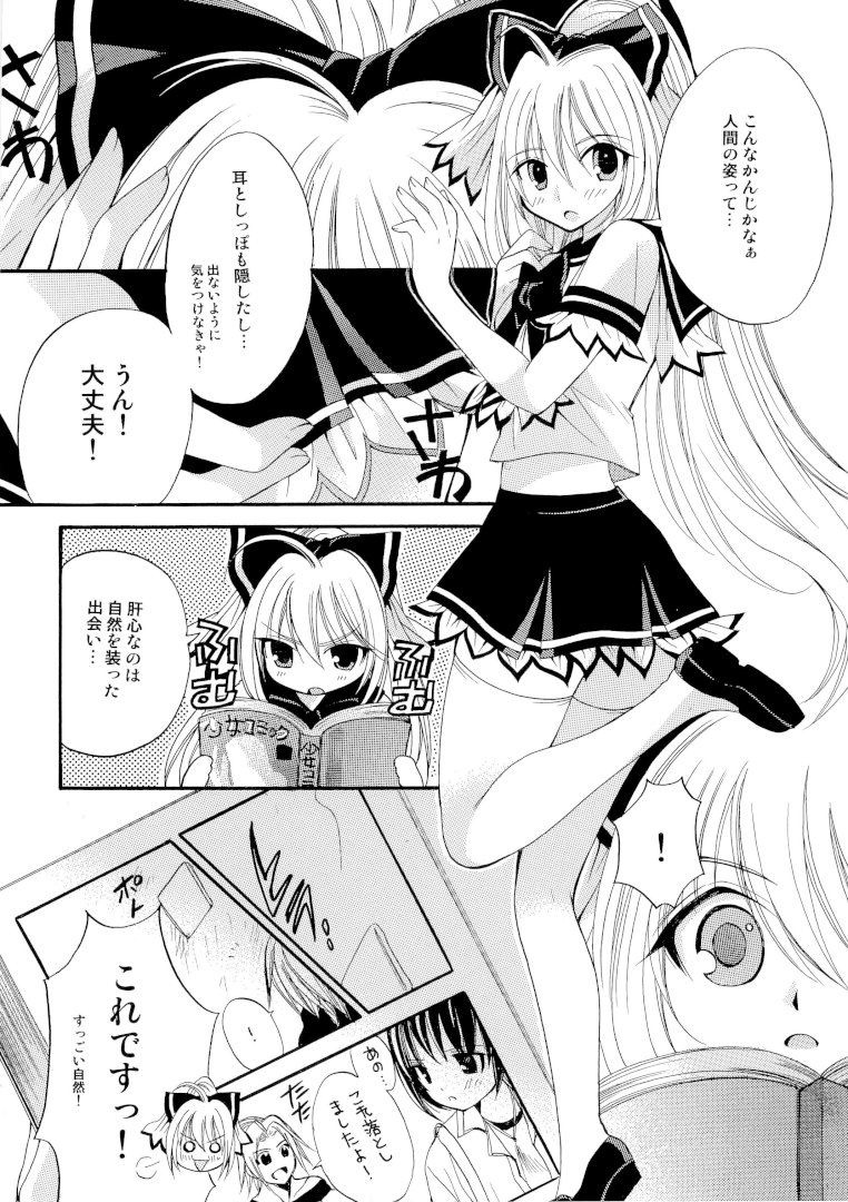 (COMIC1☆3) [MAGNETIC FIELD (ツグミ渚)] きつきつKiss