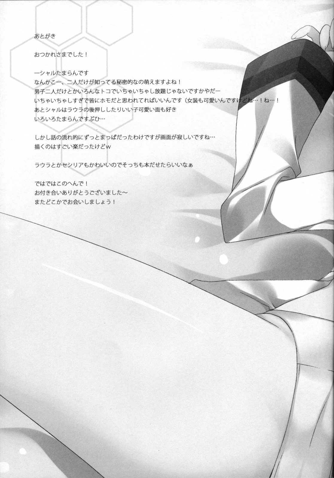 (COMIC1☆5) [23.4ド (イチリ)] CRRR！(インフィニット・ストラトス)