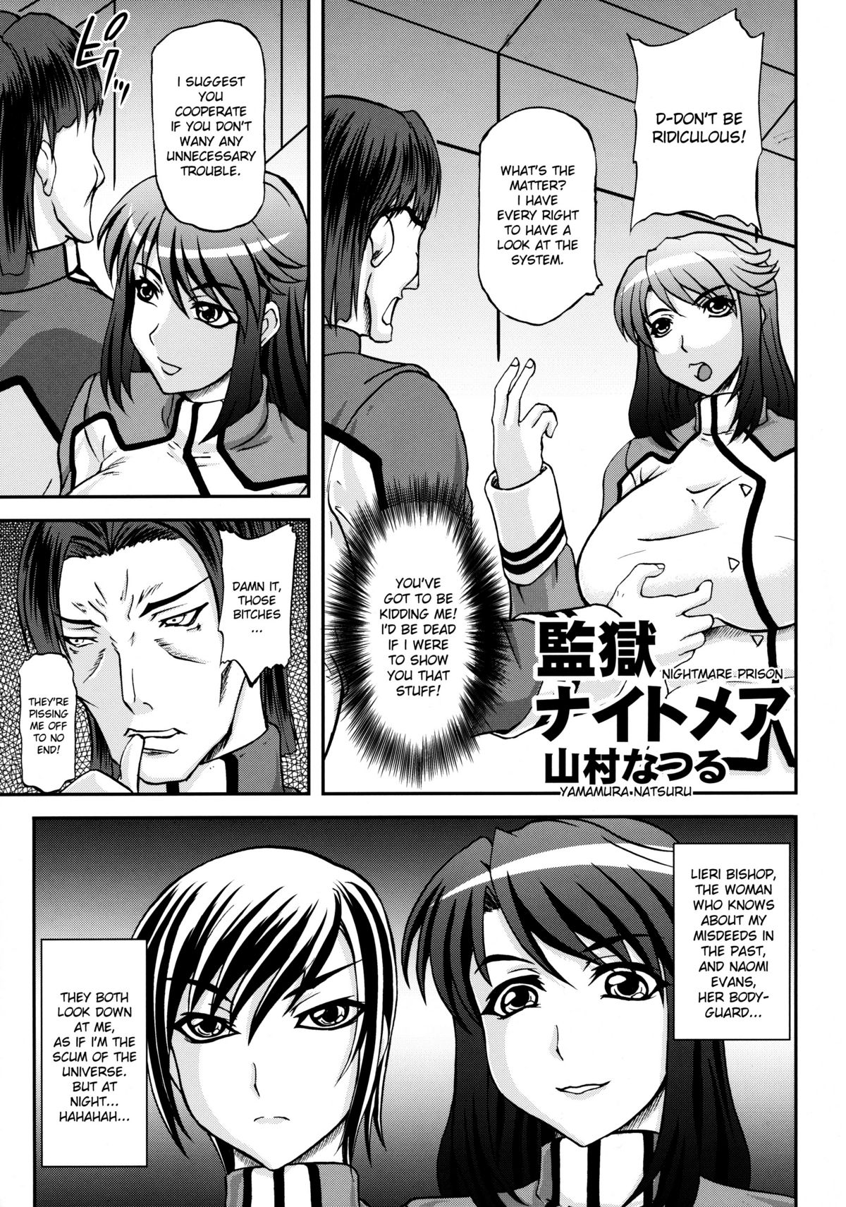 【とらのあな】刑務所戦艦アンソロジー〜非人道洗脳航海〜【英語】【でせす】