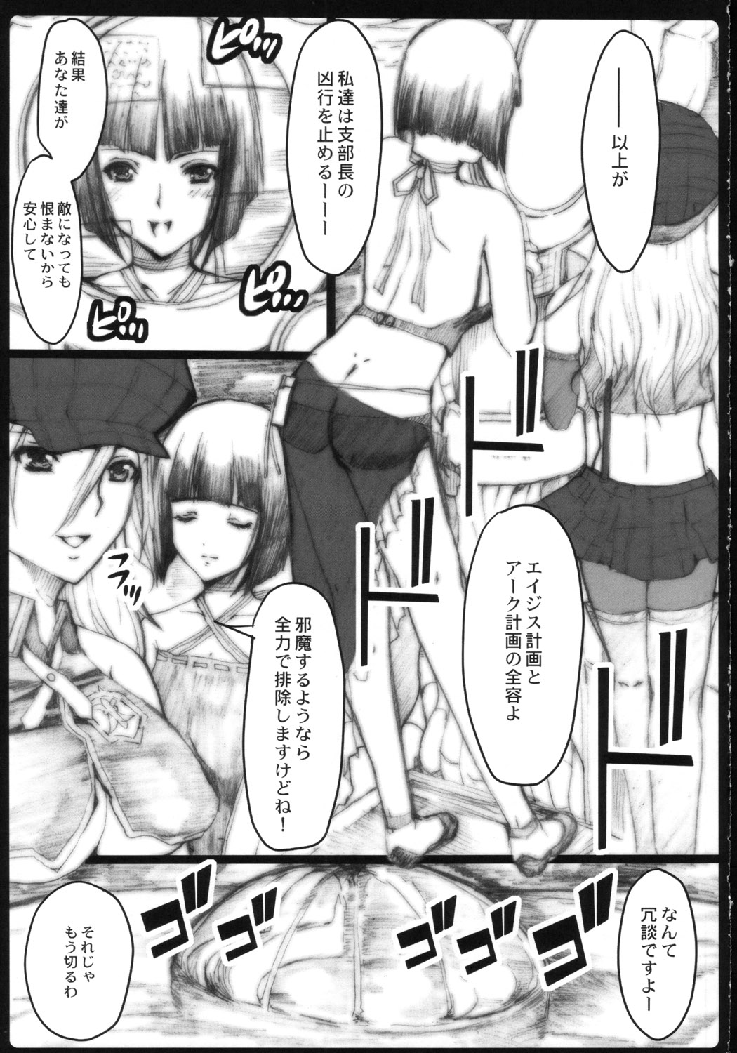 (C78) [ねことはと (鳩矢豆七)] GE AST (ゴッドイーター)
