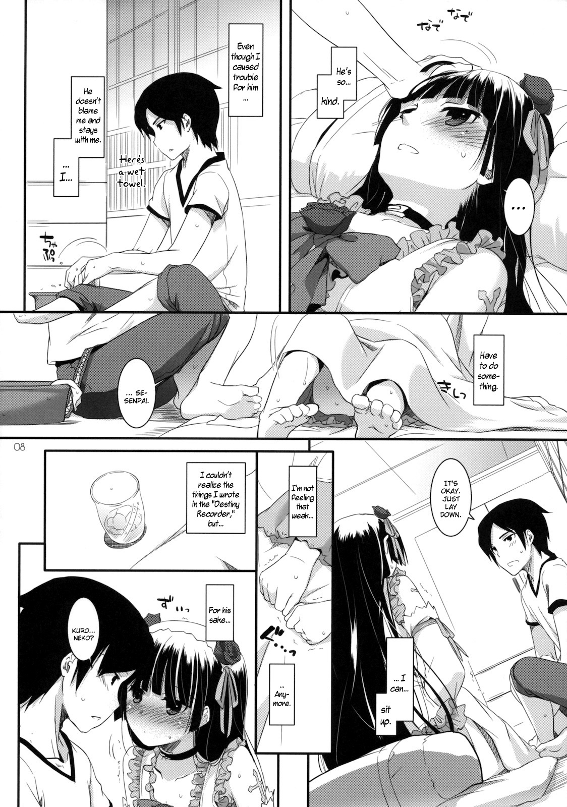 (サンクリ52) [Digital Lover (なかじまゆか)] D.L. action 61 (俺の妹がこんなに可愛いわけがない) [英訳]