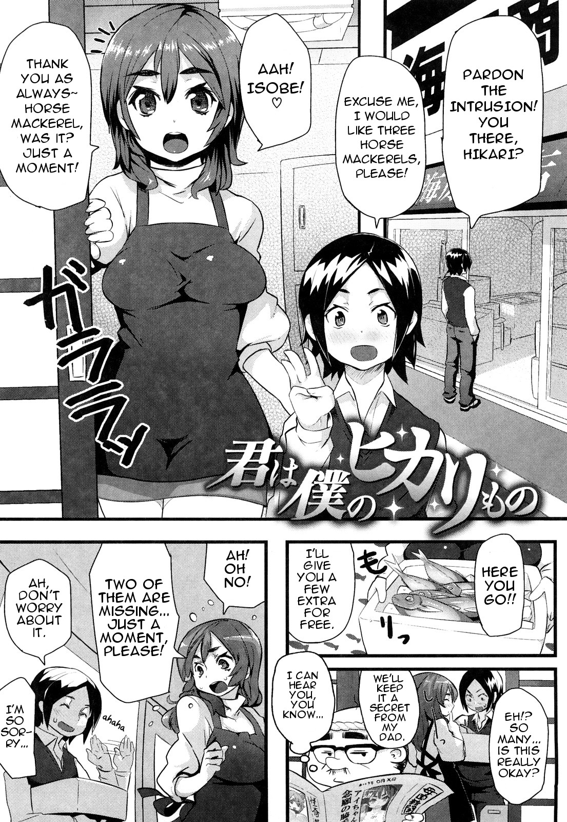 [メメ50] ちょめちょめオトメ [英訳]