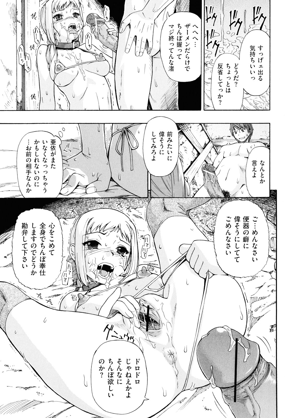 [オイスター] ワタシキレイ？