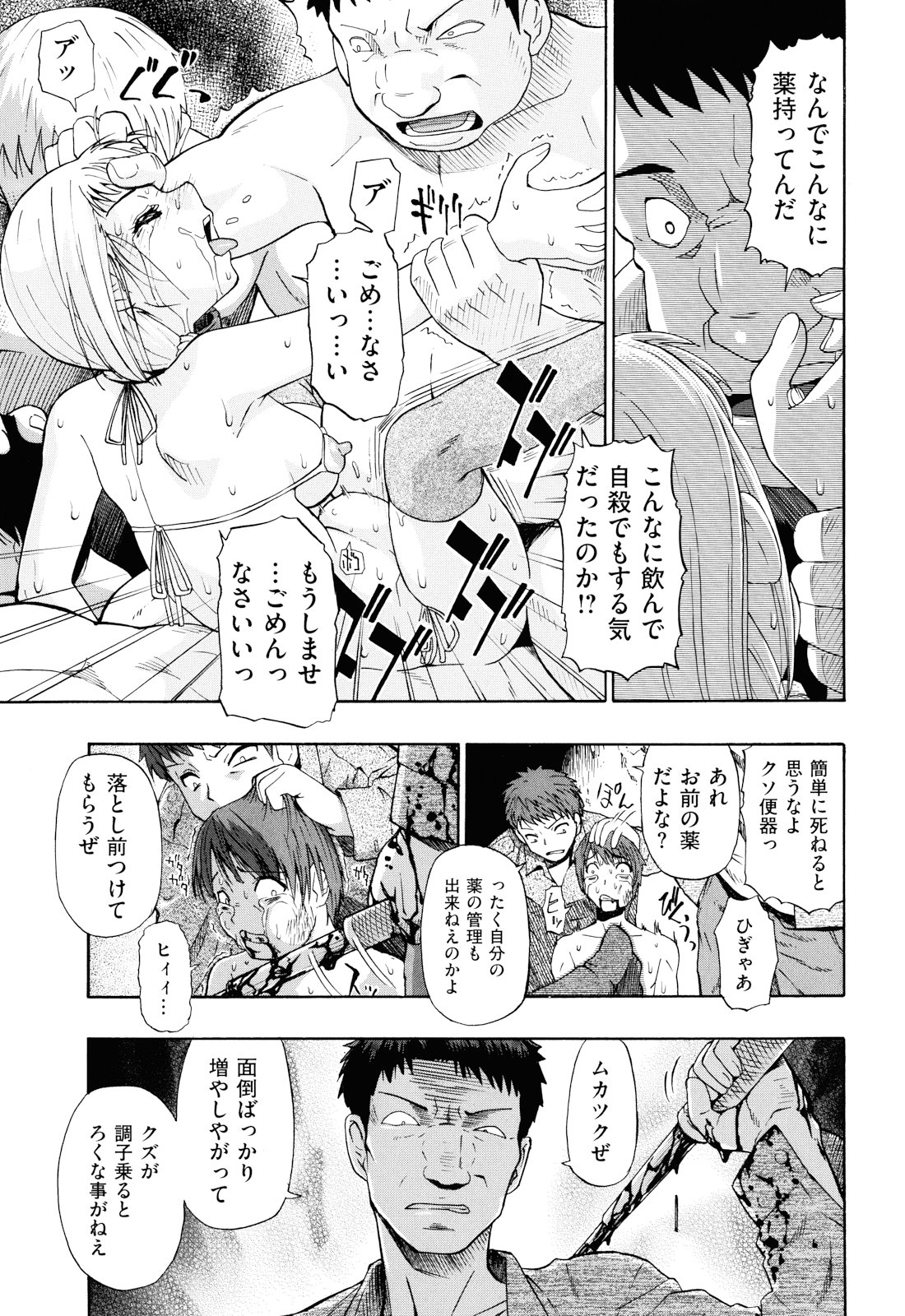 [オイスター] ワタシキレイ？