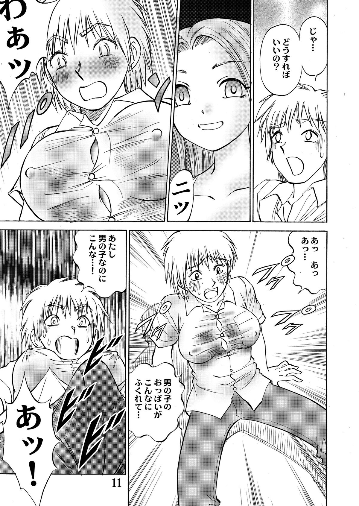 [黄昏通信]新。僕が彼女に着がえろう（5）