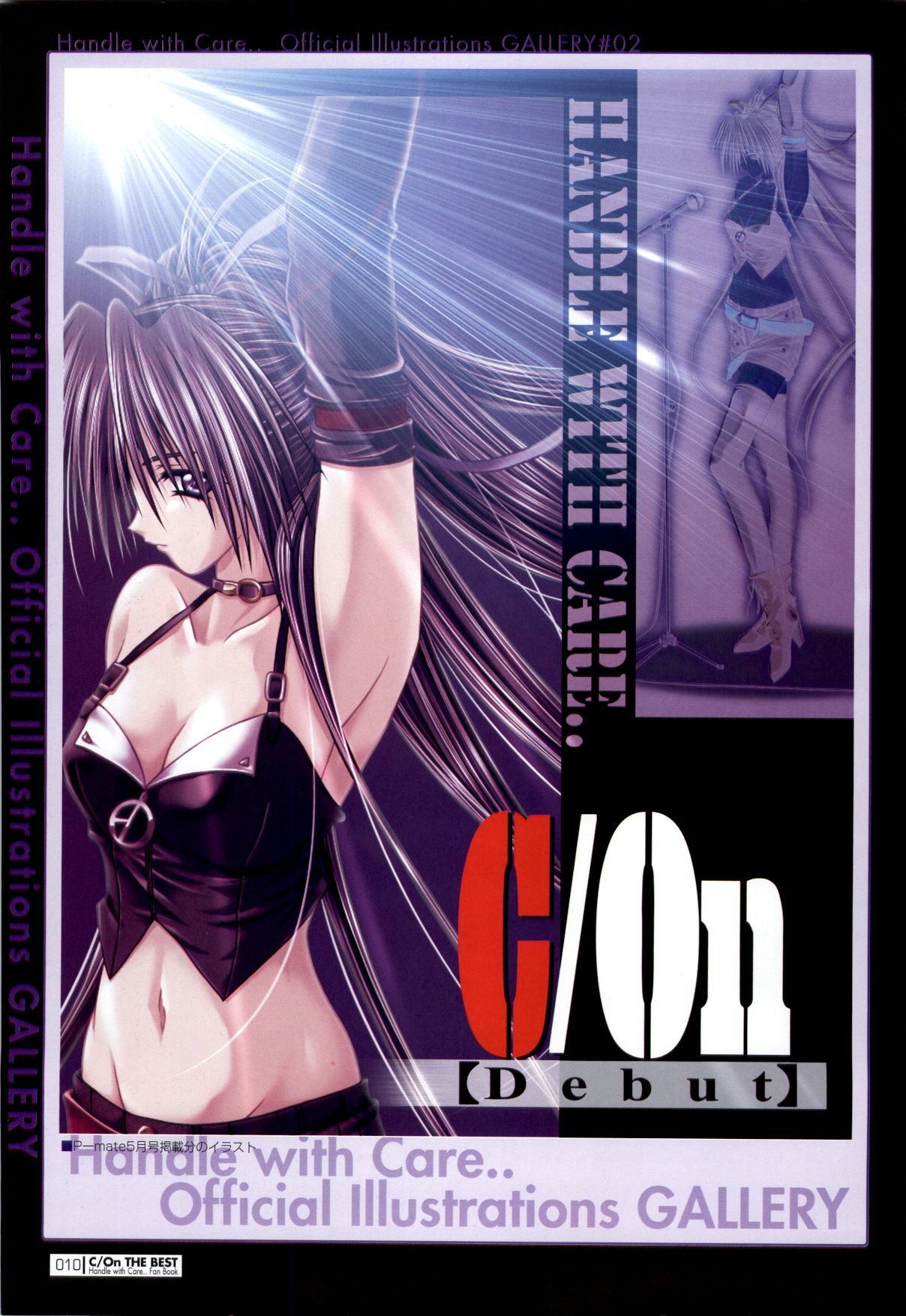 [ETOILE] C/On THE BEST Handle with Care... OFFICIAL FAN BOOK