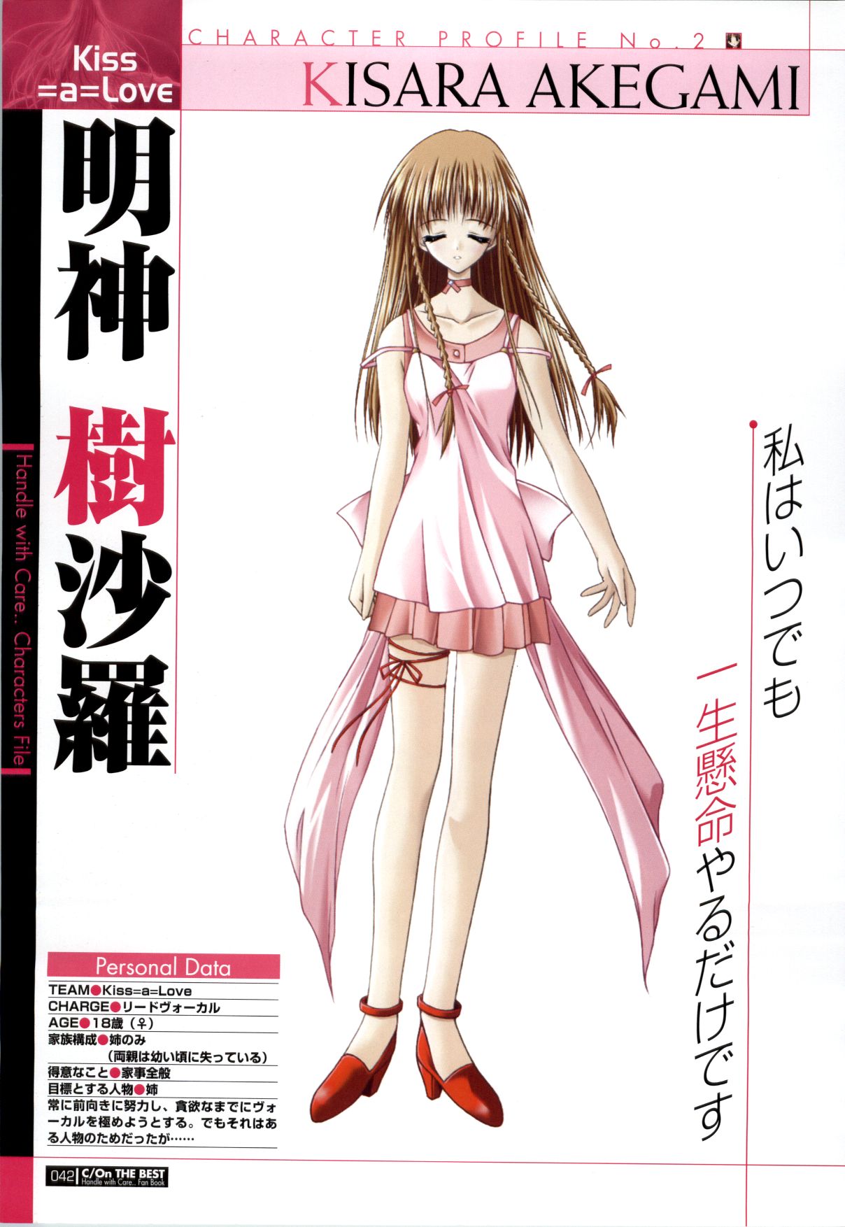 [ETOILE] C/On THE BEST Handle with Care... OFFICIAL FAN BOOK