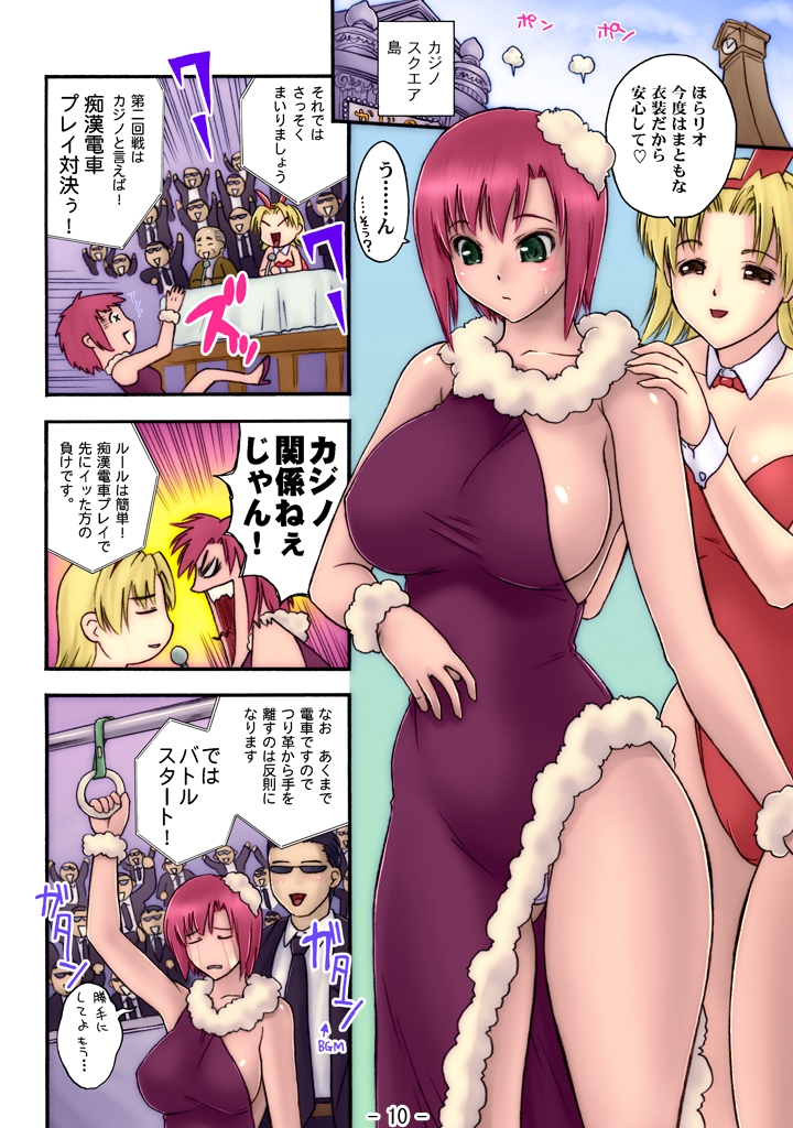 [ サークルギミックス (いるまかみり)] ギミックス SuperBJ777 (スーパーブラックジャック)