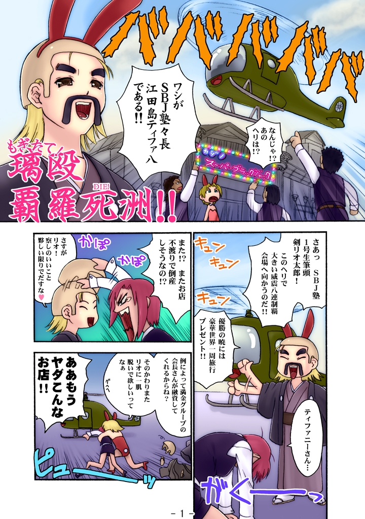 [ サークルギミックス (いるまかみり)] ギミックス SuperBJ777 (スーパーブラックジャック)
