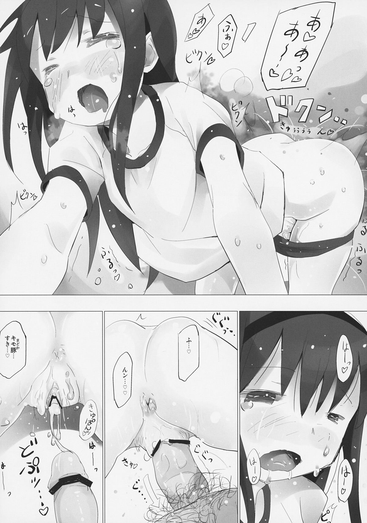 (コミコミ15) [■■■たんぽぽ■■■ (あんしんママ)] ホムと先輩がキモオタのまどかをとりあってヤバイ☆ (魔法少女まどかマギカ)