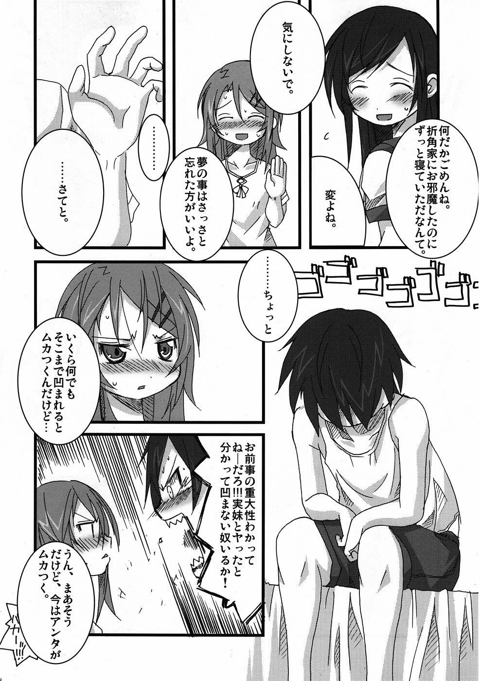 (C78) [なごみやさん (鈴木和)] BLACK ANGELS (俺の妹がこんなに可愛いわけがない)