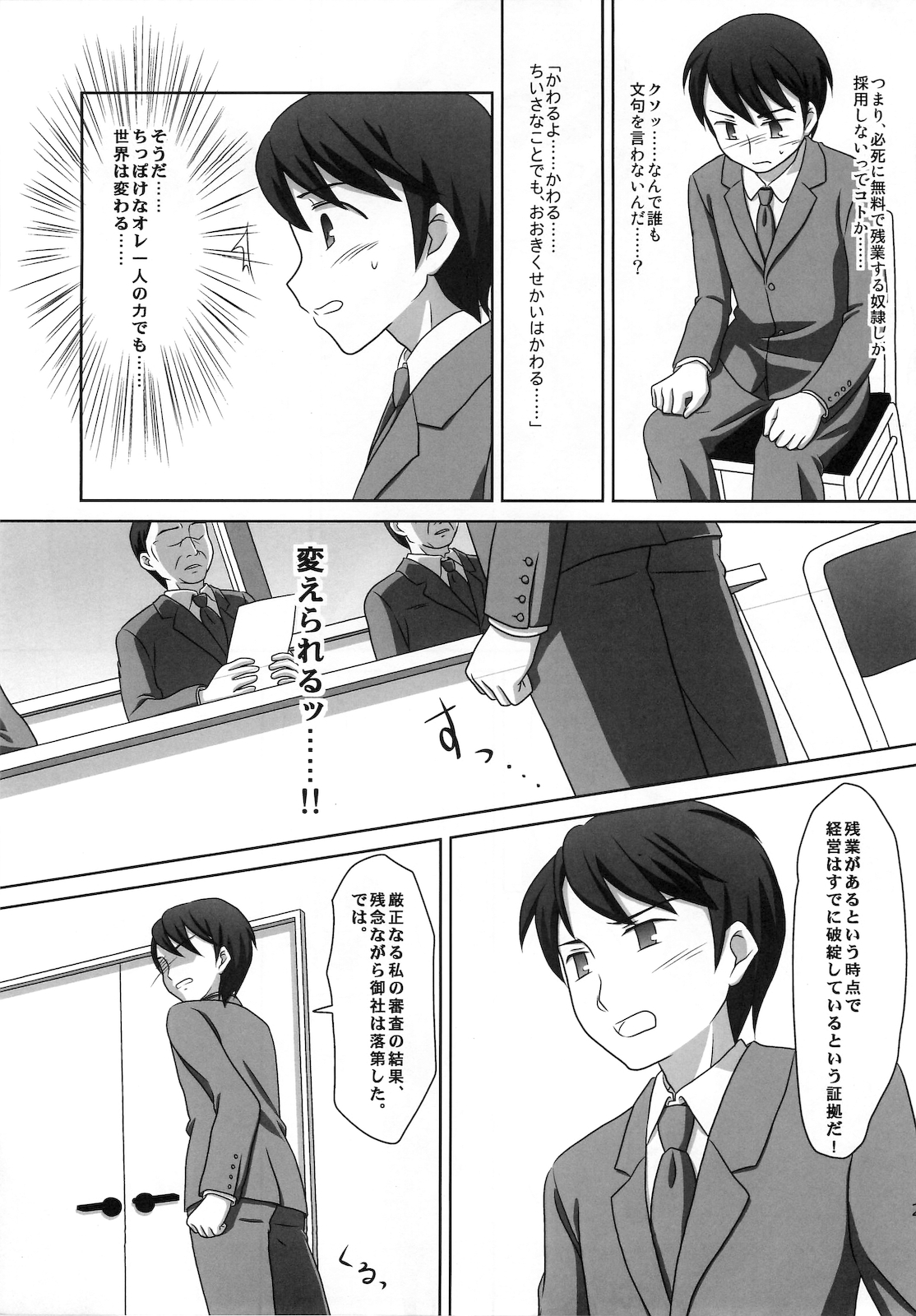 (C78) [まざらし (しずなみゆり)] まざらしのほん 7「ろりっこのやつ4」