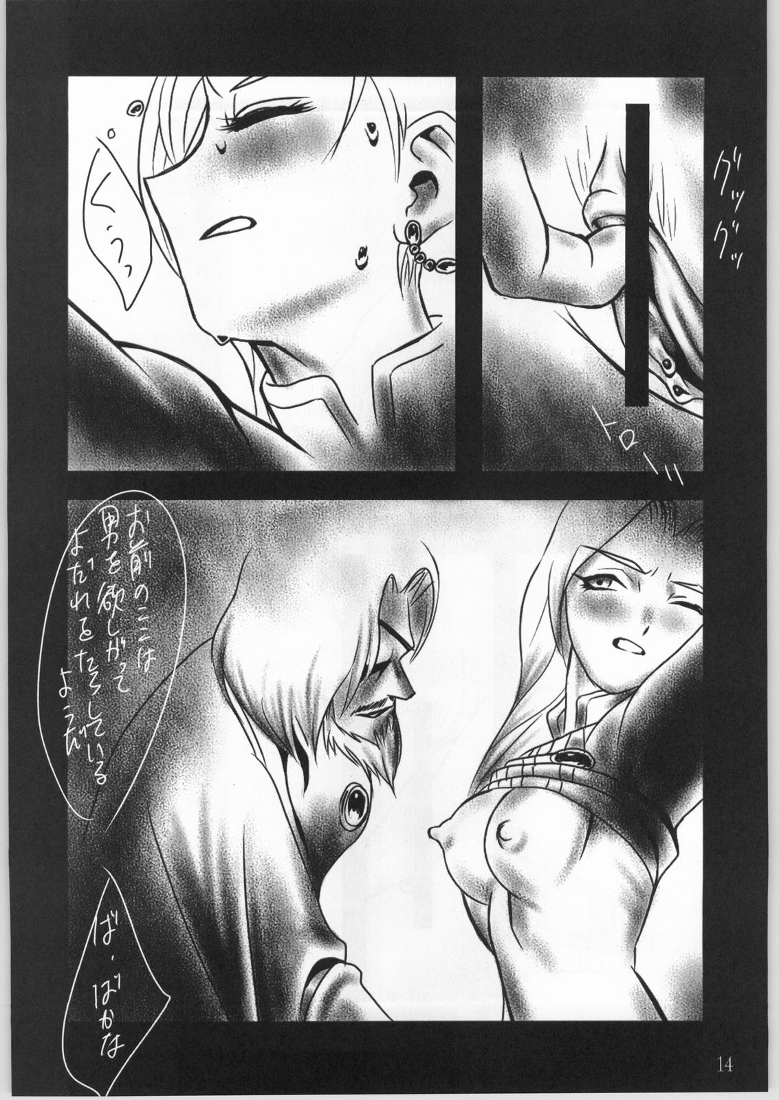 (C60) (同人誌) [UNFIXED (ハンタロー, 雀二, SUBTLE)] UNFIXED 03 (サクラ大戦3)