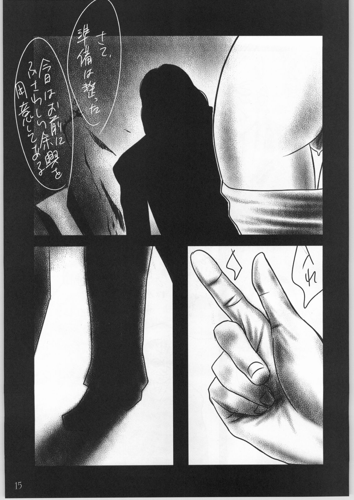 (C60) (同人誌) [UNFIXED (ハンタロー, 雀二, SUBTLE)] UNFIXED 03 (サクラ大戦3)