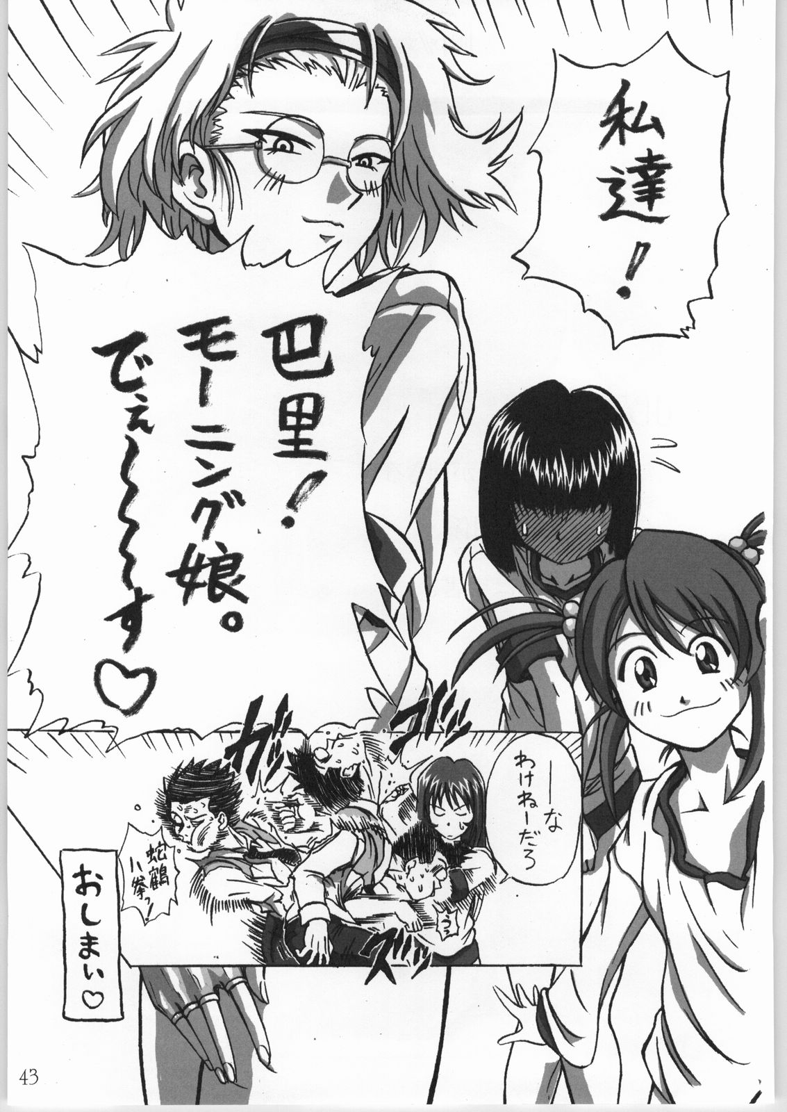 (C60) (同人誌) [UNFIXED (ハンタロー, 雀二, SUBTLE)] UNFIXED 03 (サクラ大戦3)