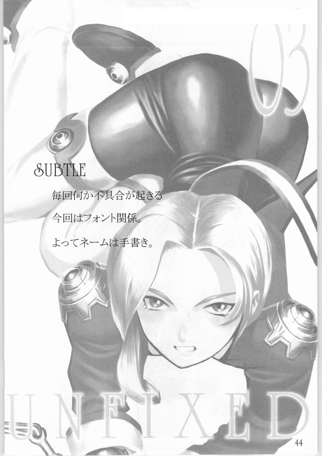 (C60) (同人誌) [UNFIXED (ハンタロー, 雀二, SUBTLE)] UNFIXED 03 (サクラ大戦3)