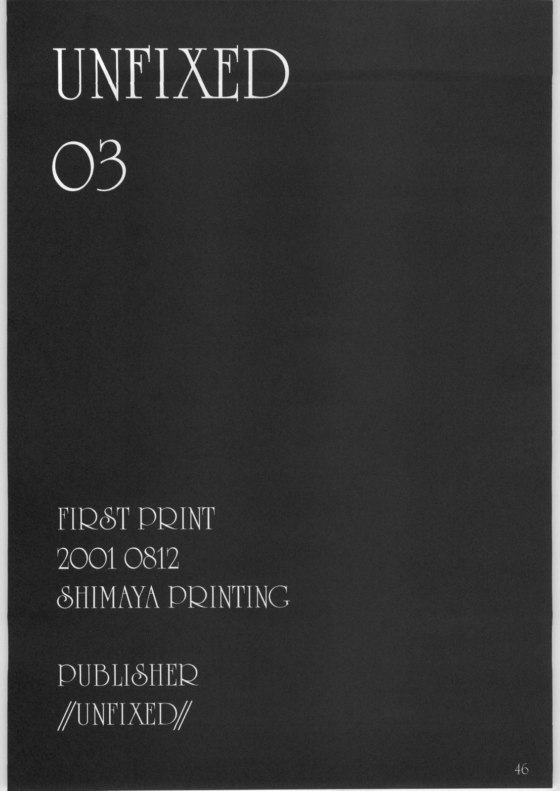 (C60) (同人誌) [UNFIXED (ハンタロー, 雀二, SUBTLE)] UNFIXED 03 (サクラ大戦3)