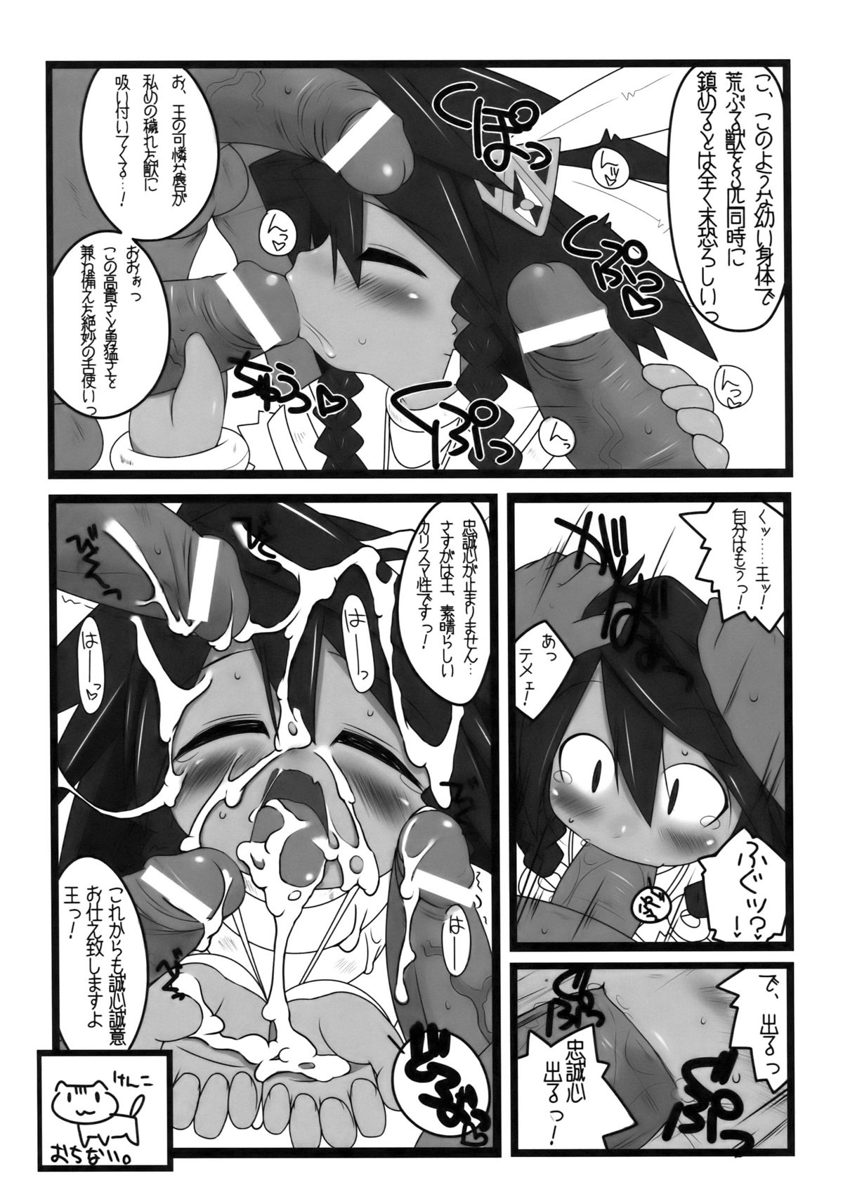 (C78) (同人誌) [四才ブックス (尾形全)] フレッシュ狩りキュア (世界樹の迷宮)