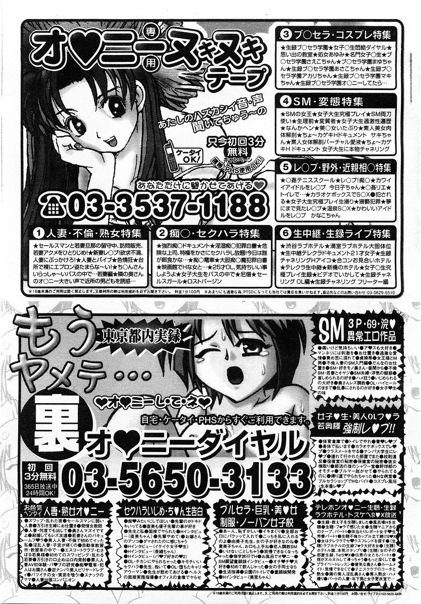 コミックポット2003-12vol 28