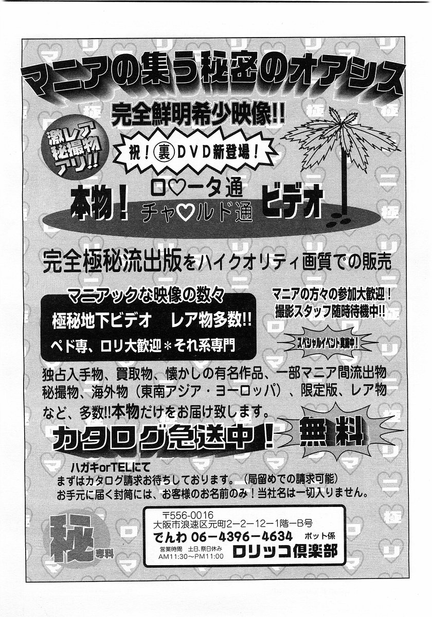 コミックポット2003-12vol 28