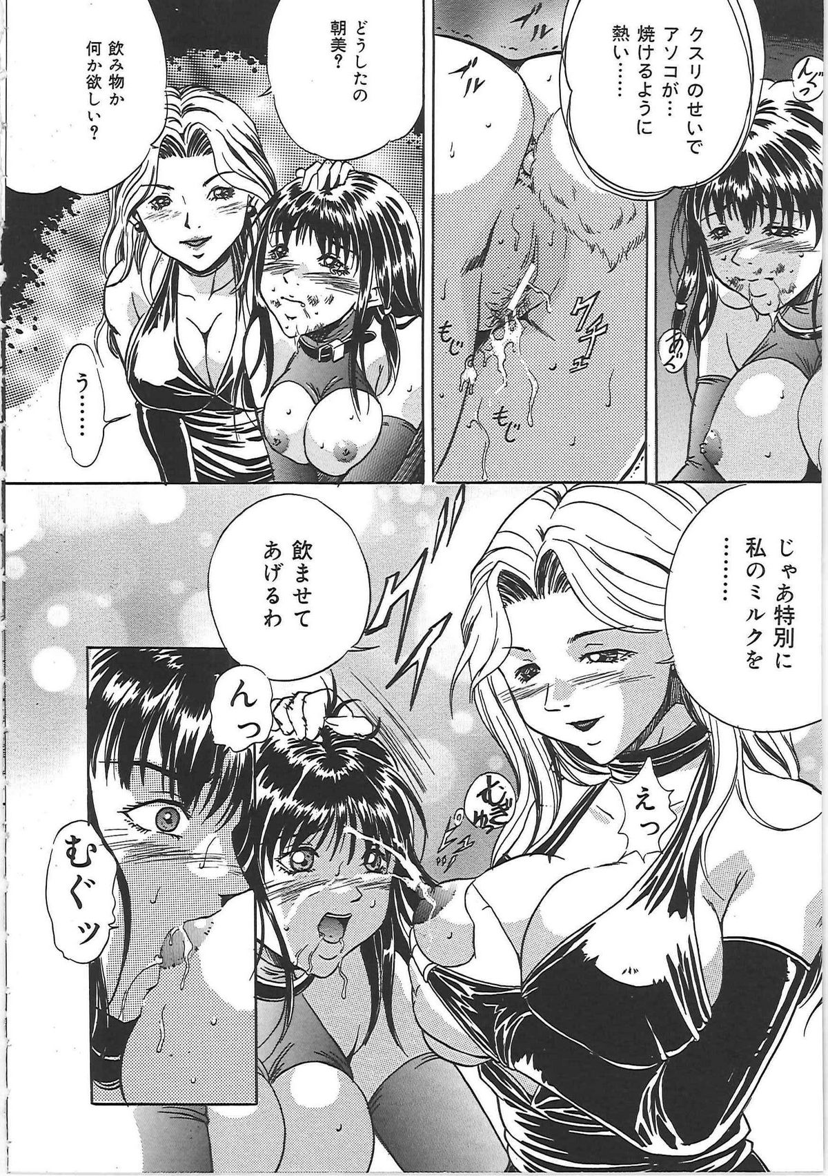 [獅月しんら] 監禁巨乳飼育