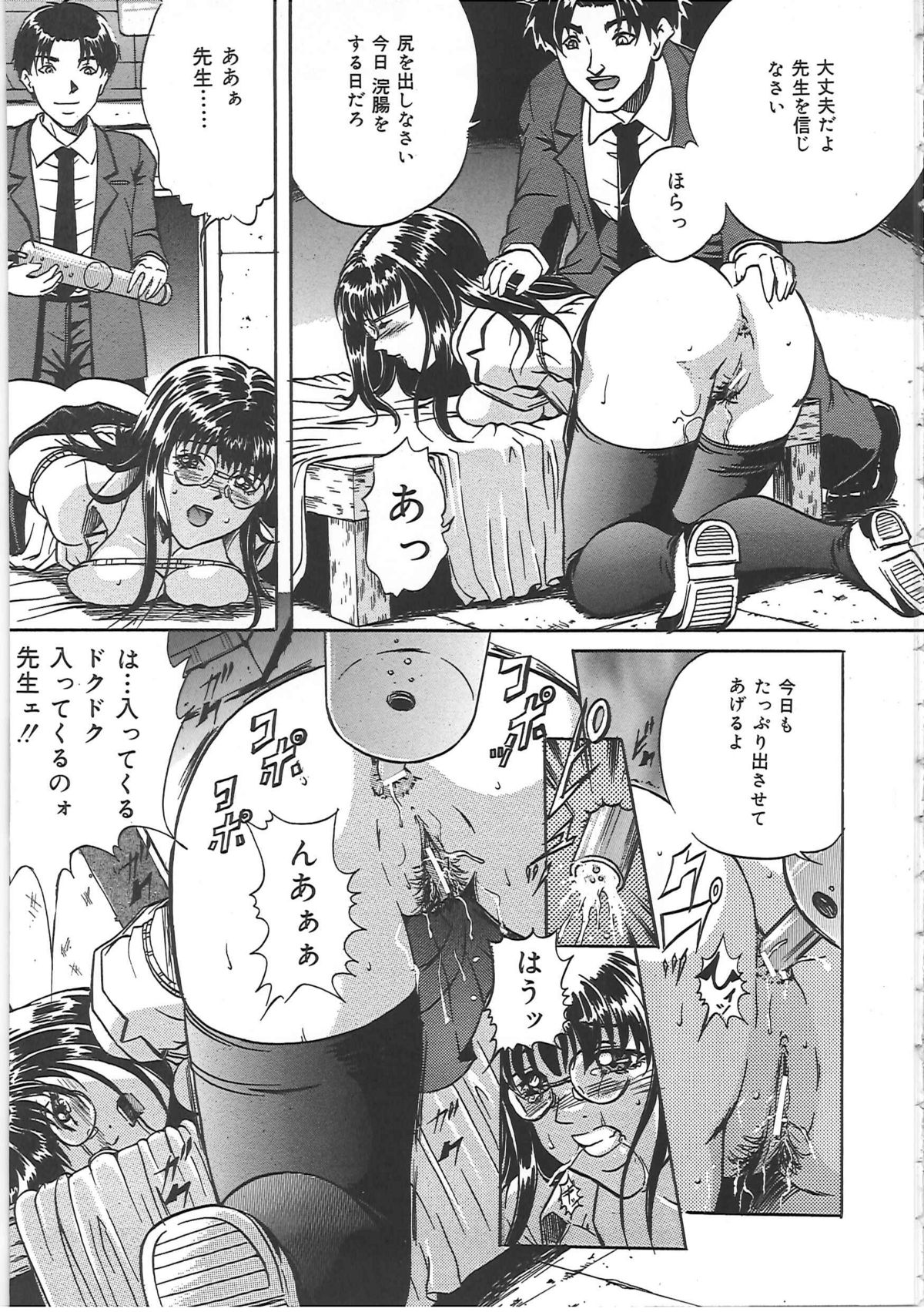 [獅月しんら] 監禁巨乳飼育