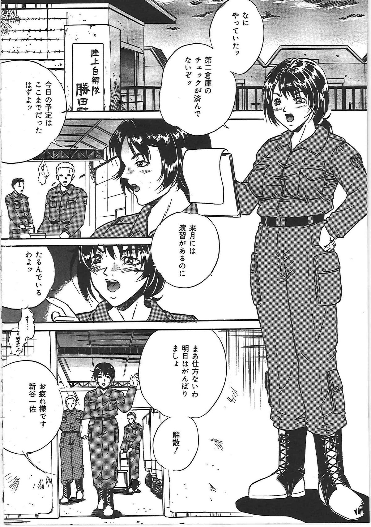 [獅月しんら] 監禁巨乳飼育