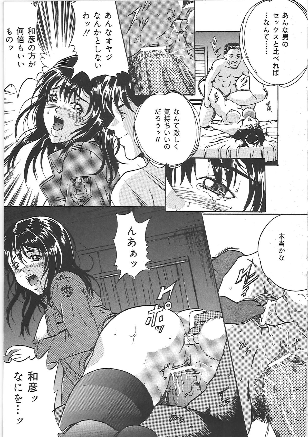 [獅月しんら] 監禁巨乳飼育