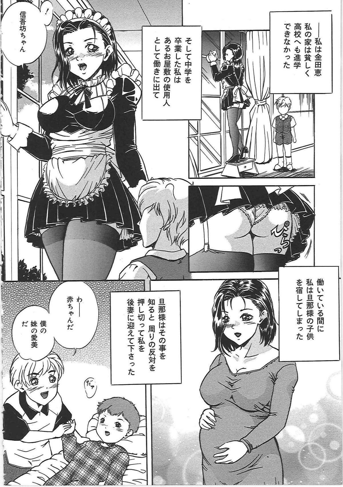 [獅月しんら] 監禁巨乳飼育