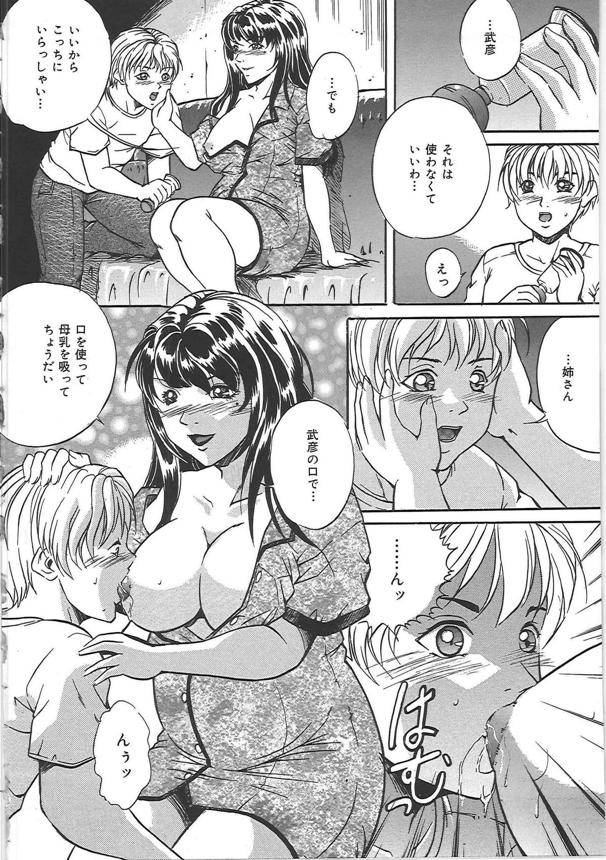 [獅月しんら] 監禁巨乳飼育